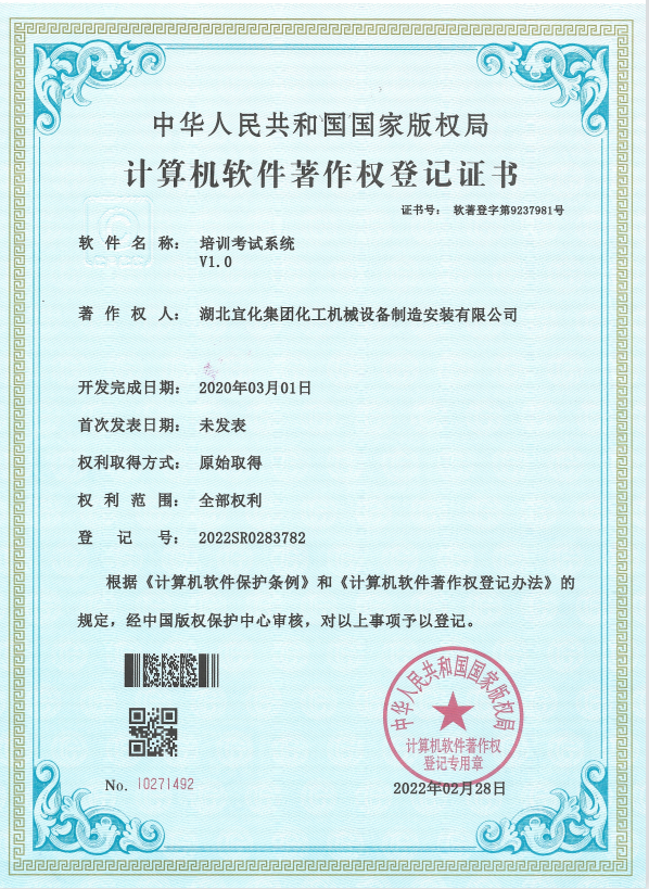 化機(jī)公司:以信息化建設(shè)賦能企業(yè)改革發(fā)展(圖3) 圖片