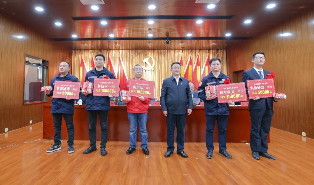 宜化集團(tuán)隆重召開第三屆技術(shù)進(jìn)步大會(huì)(圖3) 宜化集團(tuán)隆重召開第三屆技術(shù)進(jìn)步大會(huì)(圖3)