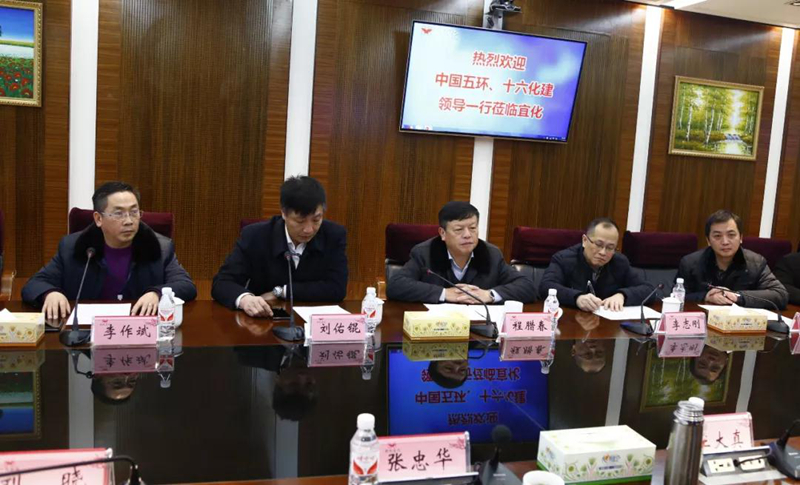 中國五環(huán)、十六化建到宜化集團座談交流(圖3)