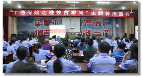 工傷保險走進扶貧車間 保障職工合法權(quán)益(圖1) 工傷保險走進扶貧車間 保障職工合法權(quán)益(圖1)