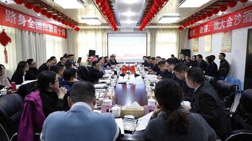 王大真帶隊到金沙酒業(yè)調(diào)研并指導2020年預算工作(圖3) 王大真帶隊到金沙酒業(yè)調(diào)研并指導2020年預算工作(圖3)