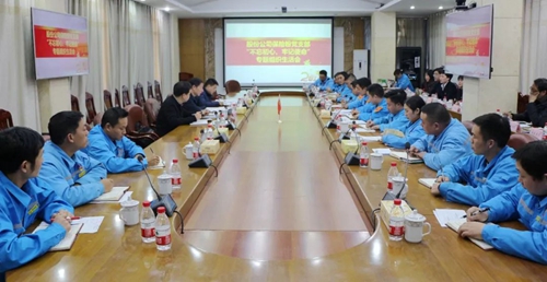 吳正新參加指導(dǎo)股份公司保險粉黨支部“不忘初心、牢記使命”專題組織生活會(圖1)