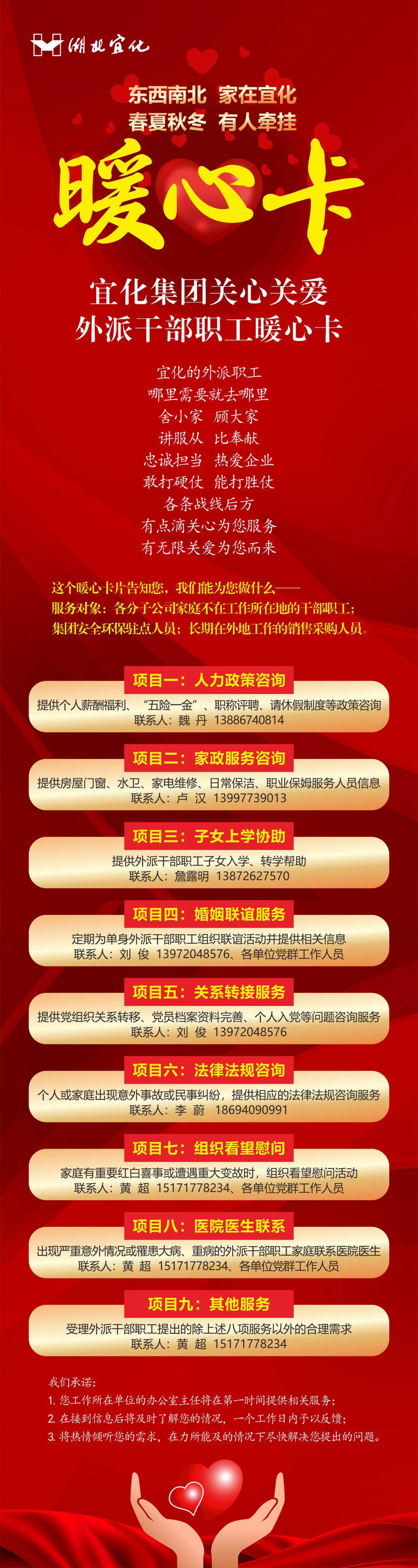 外派的兄弟姐妹，快來領這張暖心卡！(圖1)