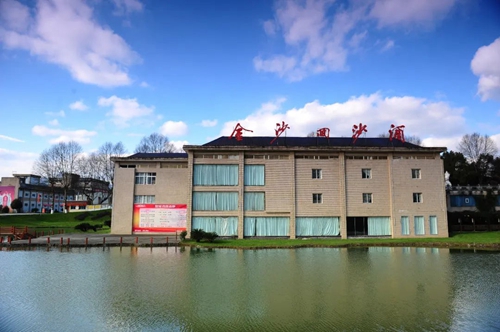 金沙酒業(yè)黨委榮獲貴州省“全省脫貧攻堅先進黨組織”榮譽稱號(圖2) 金沙酒業(yè)黨委榮獲貴州省“全省脫貧攻堅先進黨組織”榮譽稱號(圖2)