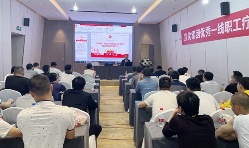 集團(tuán)開展第一批優(yōu)秀一線職工療休養(yǎng)活動(圖3) 集團(tuán)開展第一批優(yōu)秀一線職工療休養(yǎng)活動(圖3)