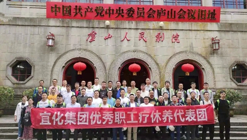 集團(tuán)組織技術(shù)專家及優(yōu)秀職工開展療休養(yǎng)活動(dòng)(圖3) 集團(tuán)組織技術(shù)專家及優(yōu)秀職工開展療休養(yǎng)活動(dòng)(圖3)