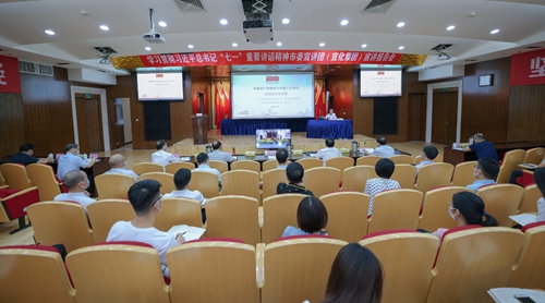 集團(tuán)舉辦學(xué)習(xí)貫徹習(xí)近平總書(shū)記“七一”重要講話(huà)精神宣講報(bào)告會(huì)(圖1) 集團(tuán)舉辦學(xué)習(xí)貫徹習(xí)近平總書(shū)記“七一”重要講話(huà)精神宣講報(bào)告會(huì)(圖1)