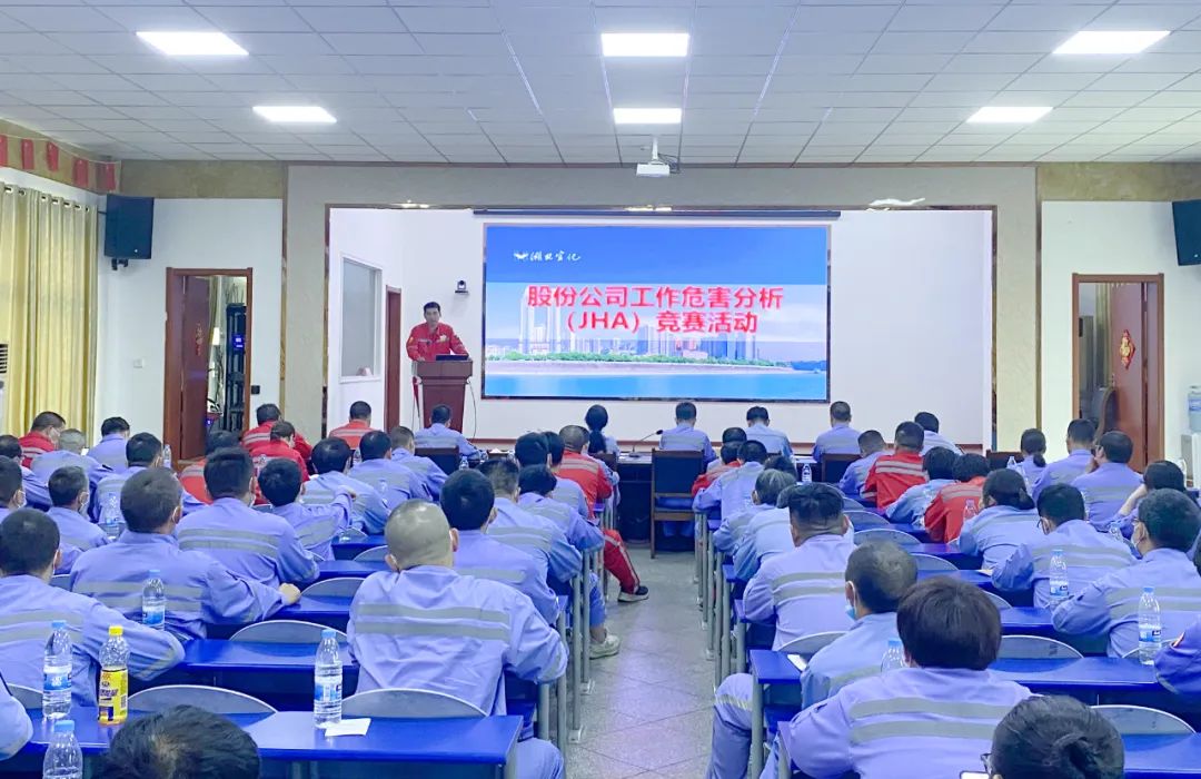 【安全生產(chǎn)月】知風(fēng)險(xiǎn)懂分析會(huì)操作保安全！股份公司開展工作危害分析（JHA）競(jìng)賽活動(dòng)