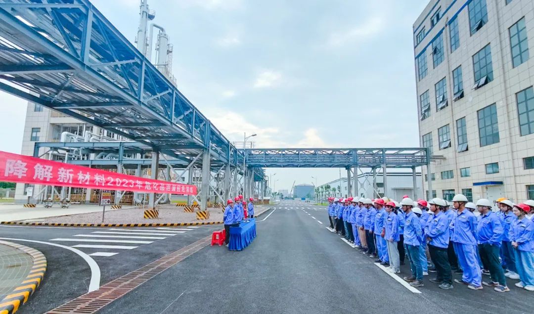 【安全生產(chǎn)月】降解新材料公司開展?；沸孤?yīng)急演練