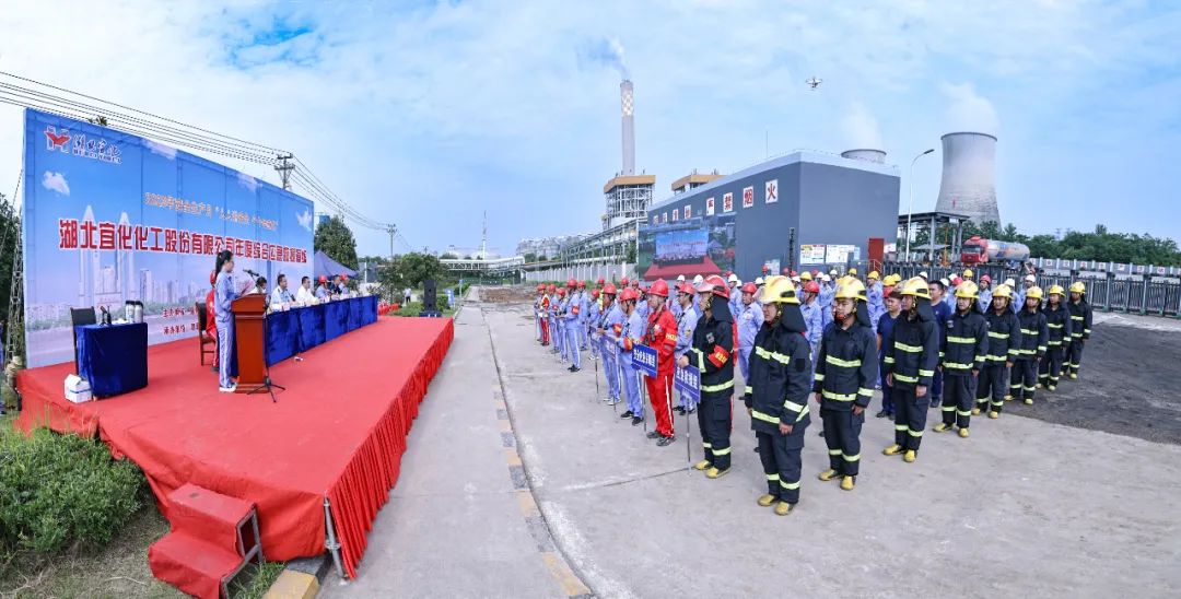 人人講安全個個會應急！股份公司猇亭園區(qū)開展年度綜合應急救援演練