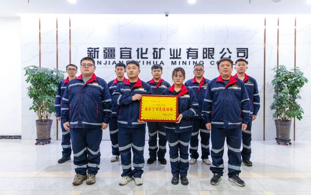 新疆宜化礦業(yè)三工段運(yùn)行二班獲評準(zhǔn)東開發(fā)區(qū)安全管理標(biāo)準(zhǔn)化示范班組(圖1) 新疆宜化礦業(yè)三工段運(yùn)行二班獲評準(zhǔn)東開發(fā)區(qū)安全管理標(biāo)準(zhǔn)化示范班組(圖1)