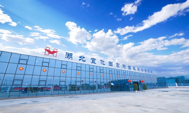 宜化集團(tuán)獲評第四屆湖北改革獎(jiǎng)(企業(yè)獎(jiǎng))(圖4) 宜化集團(tuán)獲評第四屆湖北改革獎(jiǎng)(企業(yè)獎(jiǎng))(圖4)