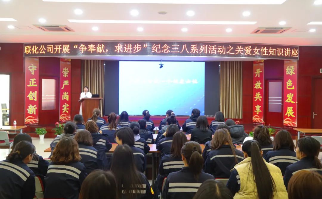 【三八特輯】聯(lián)化公司組織女職工開展健康教育講座(圖3) 【三八特輯】聯(lián)化公司組織女職工開展健康教育講座(圖3)