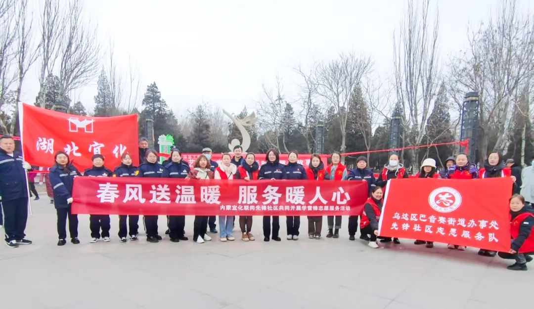 內(nèi)蒙宜化：三月春風暖人心，學習雷鋒志愿行(圖3)