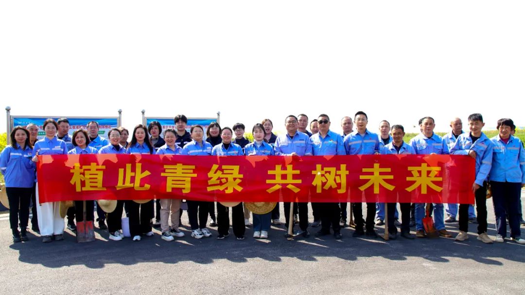“植”此青綠共“樹”未來(lái)！集團(tuán)各公司開展植樹活動(dòng)(圖13)