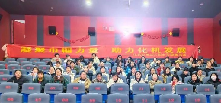 【三八特輯】集團(tuán)和各分子公司開展豐富多彩的活動，向廣大女職工致以美好節(jié)日祝福(圖17)