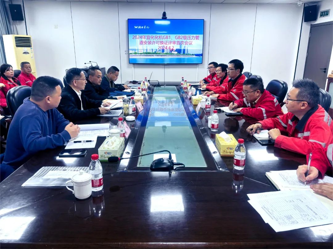 化機(jī)公司通過(guò)GB1、GB2級(jí)壓力管道安裝換證現(xiàn)場(chǎng)評(píng)審(圖1)