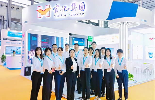 宜化集團(tuán)亮相2024(第二十一屆)中國國際化工展覽會(圖1) 宜化集團(tuán)亮相2024(第二十一屆)中國國際化工展覽會(圖1)