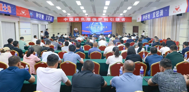 增值引領(lǐng)共贏疆來(lái)！2024宜化宜冠滴品牌戰(zhàn)略發(fā)布會(huì)在新疆輪臺(tái)縣成功舉行(圖1)