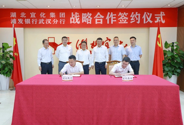 宜化集團(tuán)與浦發(fā)銀行武漢分行簽訂戰(zhàn)略合作協(xié)議(圖1) 宜化集團(tuán)與浦發(fā)銀行武漢分行簽訂戰(zhàn)略合作協(xié)議(圖1)