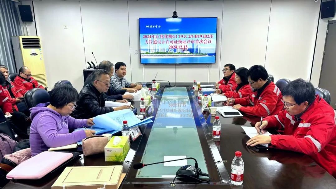 化機(jī)公司順利通過GC1、GC2、GB1、GB2級(jí)壓力管道設(shè)計(jì)換證現(xiàn)場(chǎng)評(píng)審(圖2)