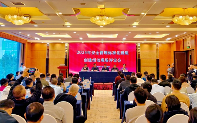 他們在2024年度全國安全管理標(biāo)準(zhǔn)化班組創(chuàng)建活動(dòng)中斬獲佳績