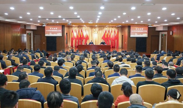 宜化集團(tuán)召開2025年黨風(fēng)廉政建設(shè)工作會議(圖1) 宜化集團(tuán)召開2025年黨風(fēng)廉政建設(shè)工作會議(圖1)