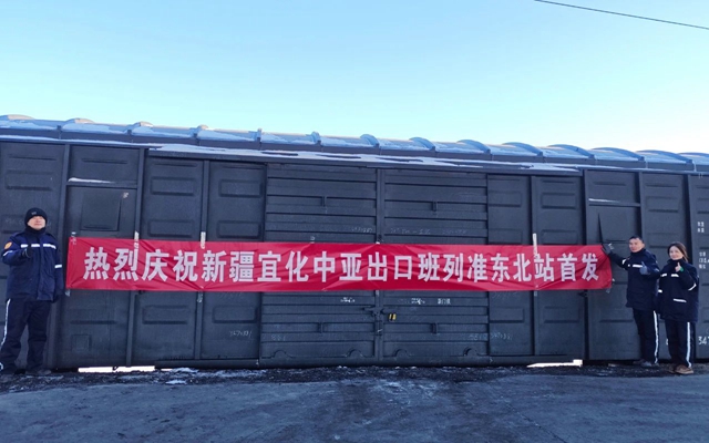 宜化PVC西出業(yè)務(wù)首次實現(xiàn)產(chǎn)品整列發(fā)運(圖1) 宜化PVC西出業(yè)務(wù)首次實現(xiàn)產(chǎn)品整列發(fā)運(圖1)