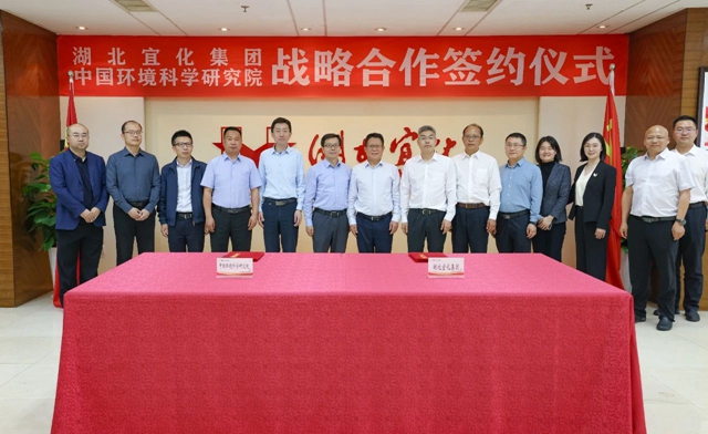 宜化集團與中國環(huán)境科學研究院簽訂戰(zhàn)略合作協(xié)議(圖1)