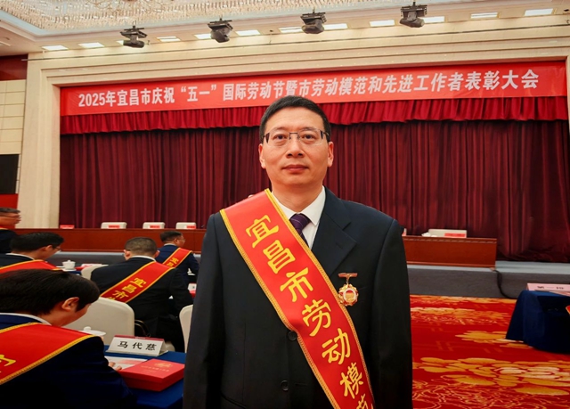 祝賀！集團數(shù)智部黃樂觀榮獲宜昌市勞動模范(圖1)
