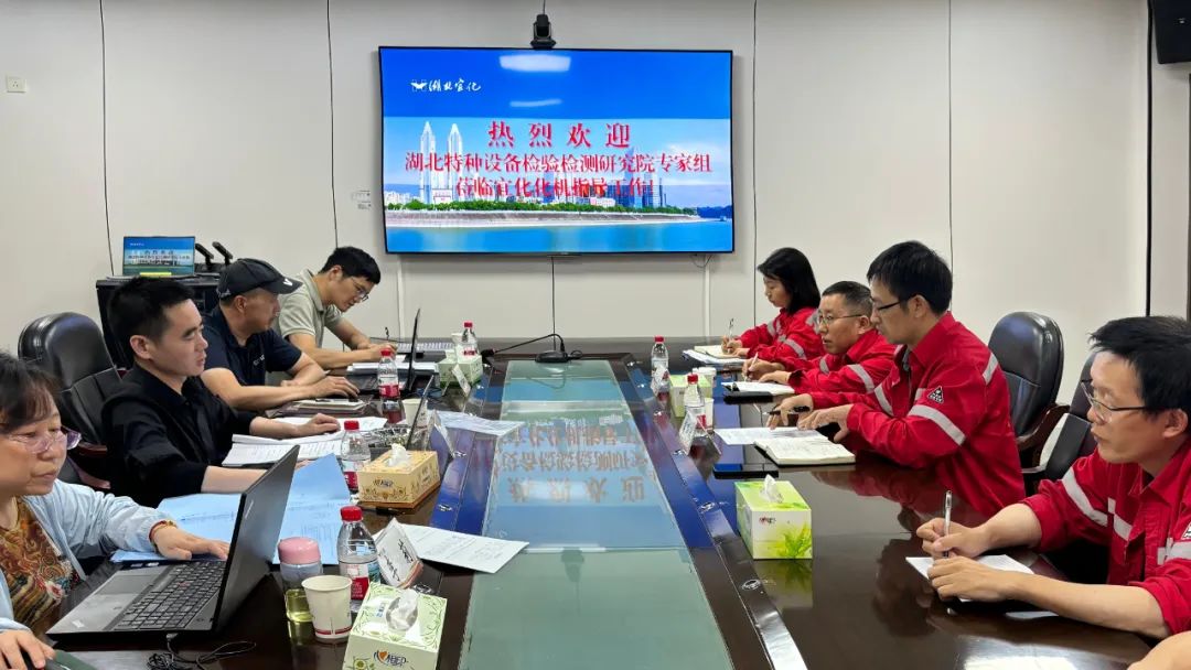 化機公司通過固定式壓力容器設(shè)計取證現(xiàn)場評審(圖2)