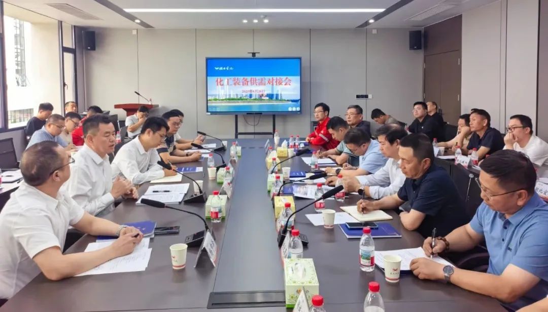 化工裝備供需對接會(huì)在宜化化機(jī)成功舉辦(圖4)