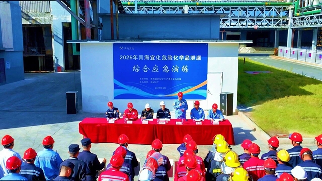 實戰(zhàn)練兵，防患未然！青海宜化開展綜合應急演練護航“雙節(jié)”安全生產(chǎn)