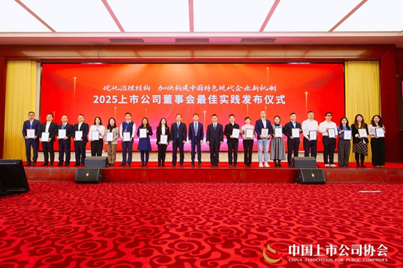 喜報！湖北宜化榮膺中國上市公司協會兩項“最佳實踐案例”