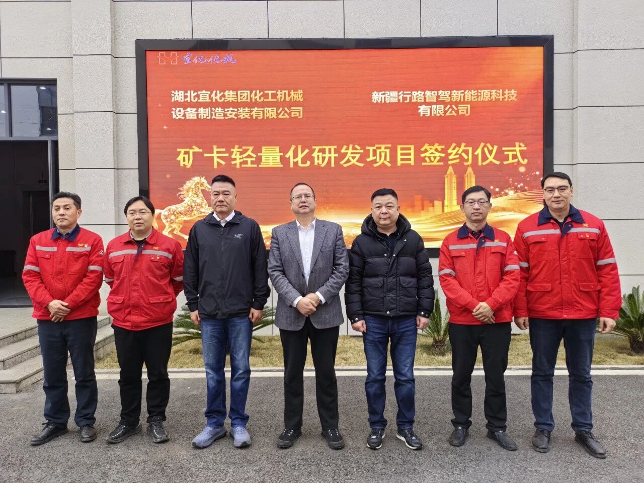 宜化化機攜手新疆行路智駕 以輕量化破局礦卡產(chǎn)業(yè)升級新賽道(圖1) 圖片