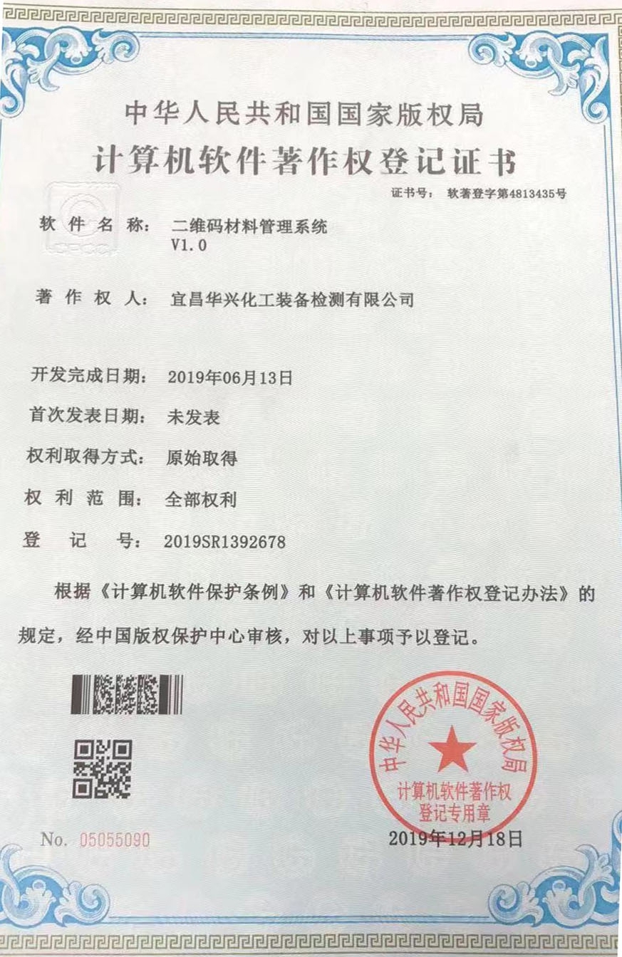 【新技術(shù)】堅(jiān)持自主開發(fā)，積極推進(jìn)公司信息化(圖2)