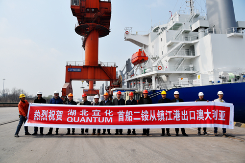 宜化磷酸二銨出口澳大利亞第一單順利裝船！湖北首家！