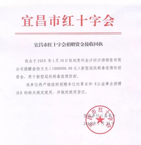 宜化集團(tuán)全力支援疫情防控 已捐贈(zèng)100萬(wàn)元現(xiàn)金、34噸消毒原液