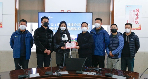 患難見(jiàn)真情！云暉九天向宜化集團(tuán)捐贈(zèng)實(shí)時(shí)熱成像測(cè)溫系統(tǒng)