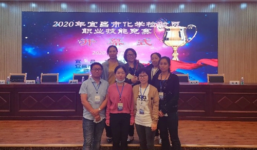 宜化多人獲獎(jiǎng)！2020年宜昌市化學(xué)檢驗(yàn)員職業(yè)技能競(jìng)賽成功舉辦！