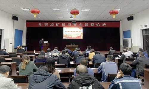 礦業(yè)公司：思維碰撞、經(jīng)驗共享，講出班組安全管理標準化建設(shè)好辦法