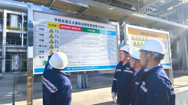 新材料公司：班組巧用“四小招”，筑牢安全之基