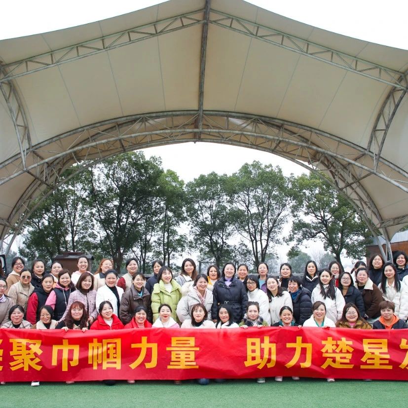 【三八特輯】春日有約共赴芳華！楚星公司開展“三八”婦女節(jié)系列活動(dòng)