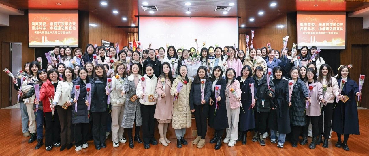 【三八特輯】集團(tuán)和各分子公司開(kāi)展豐富多彩的活動(dòng)，向廣大女職工致以美好節(jié)日祝福