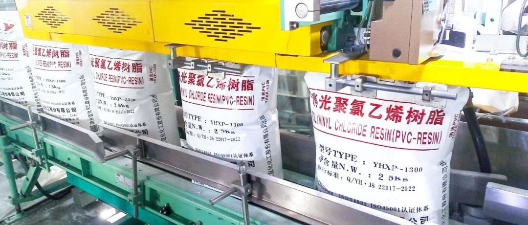 楚星公司：產(chǎn)品研發(fā)步履不停，消光三型樹脂順利下線