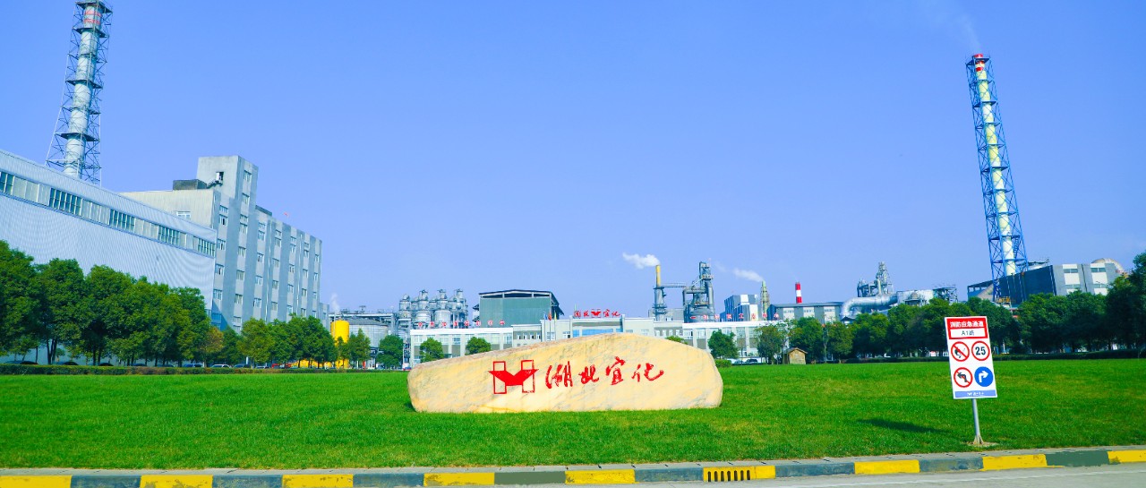 松滋肥業(yè)：堅(jiān)持安全第一，嚴(yán)控人的不安全行為