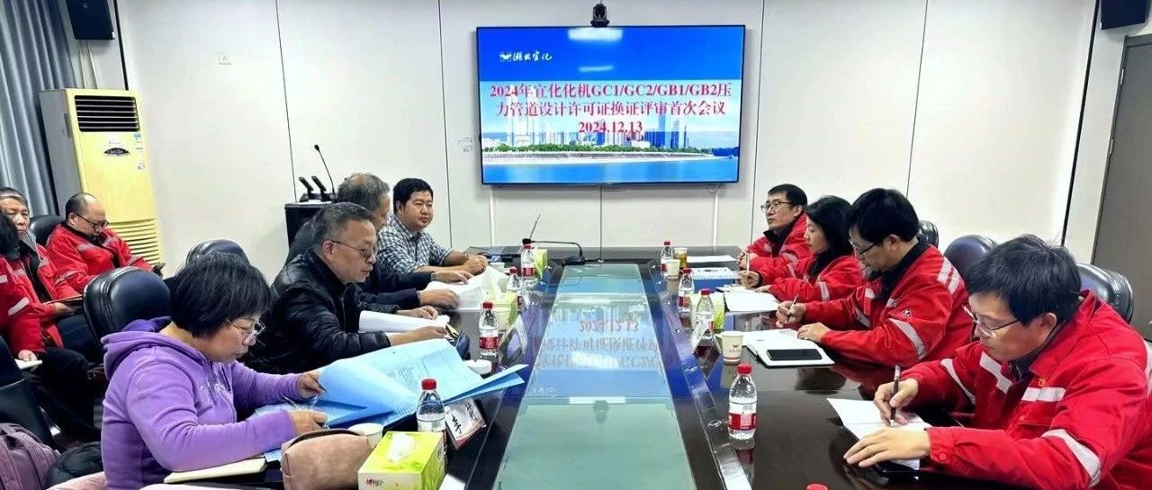 化機(jī)公司順利通過GC1、GC2、GB1、GB2級壓力管道設(shè)計換證現(xiàn)場評審