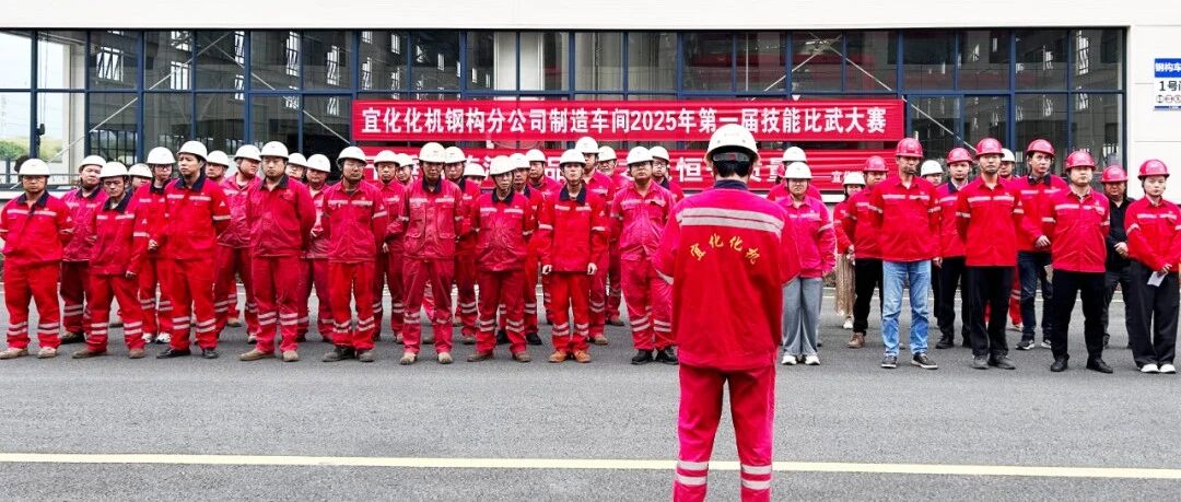 以賽促學(xué)錘煉工匠精神，質(zhì)量月里筑牢品質(zhì)根基